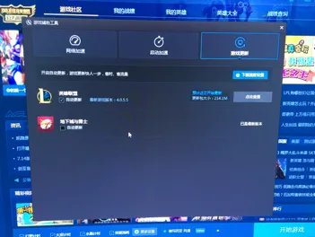 TGP天天让我更新LOL，更新还慢，半天都不动。很烦啊，预下载也不用天天都下载吧。怎么解？