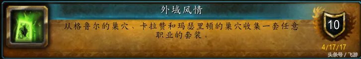 残忍角斗士套装在哪买的 魔兽世界7.2套装成就 必看