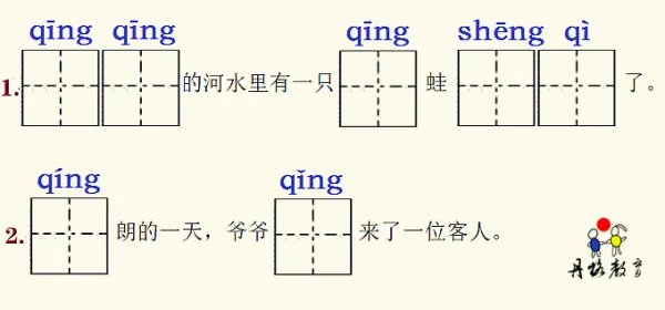 一年级下册识字三,我会写,生字有哪些