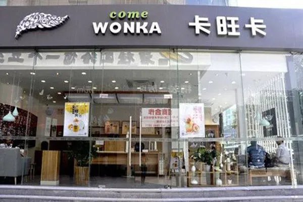 卡旺卡奶茶加盟费多少钱？加盟条件是什么