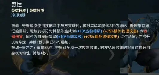 漫威超级战争变种人野兽技能介绍 野兽强度测评