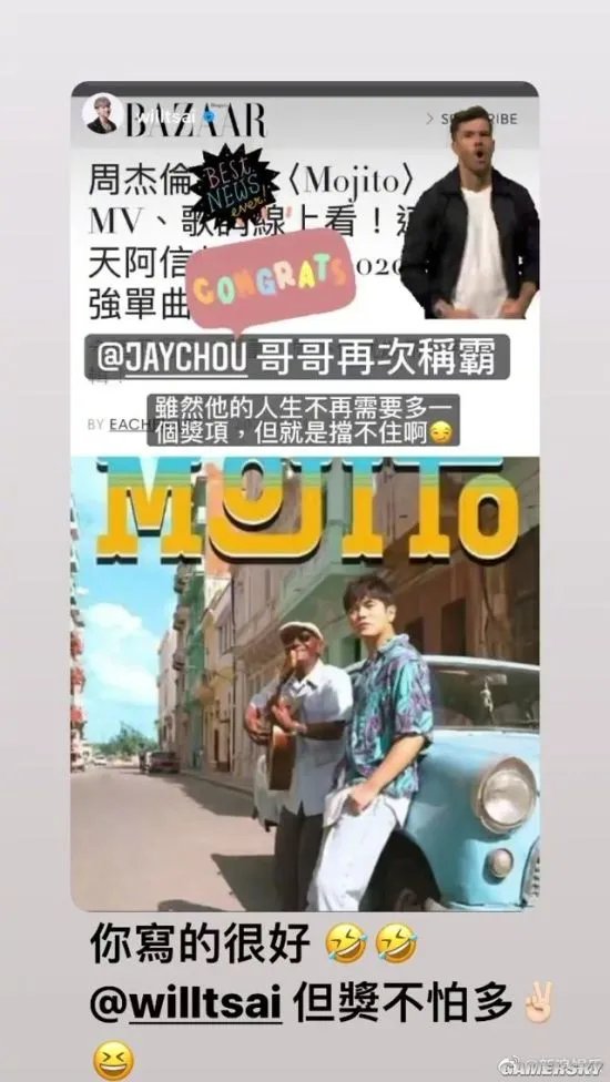 周杰伦回应入围金曲奖 笑称:这届评审蛮有品味的