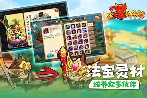 踢爆那西游好玩吗?踢爆那西游游戏介绍