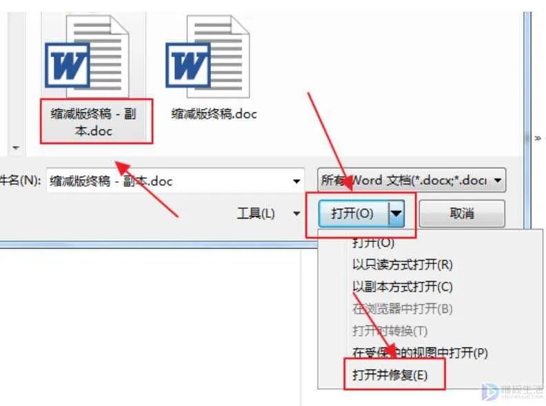怎么解决word文档打开是空白