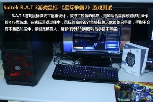 入门级也嚣张? 赛钛客RAT3游戏鼠首测