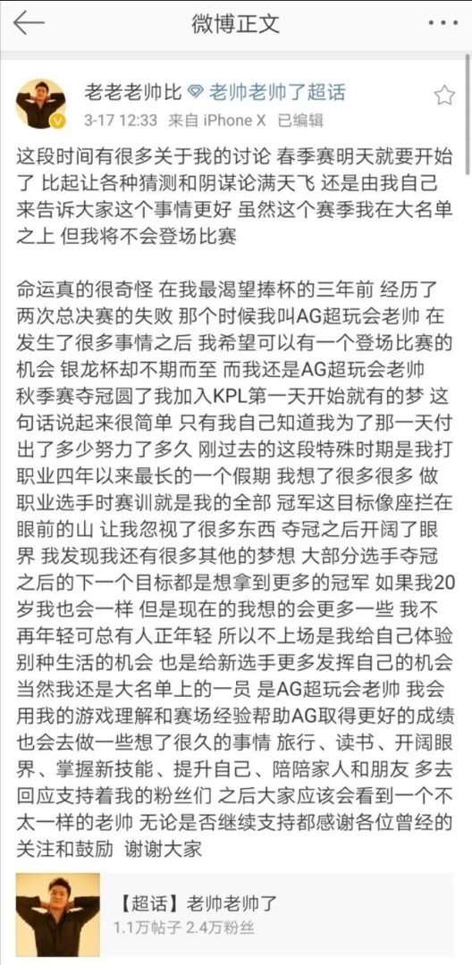 超玩会老帅