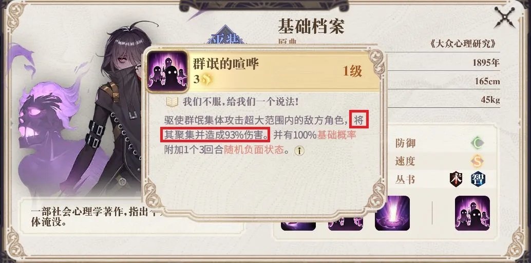 幻书启世录最强R级幻书推荐 平民R级角色排行榜
