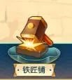《十万个小妖精》装备打造篇（上）