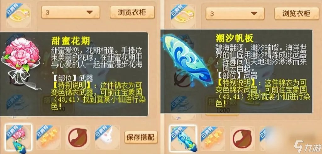 梦幻西游武器锦衣哪个好看 梦幻游戏锦衣搭配推荐 每日一条