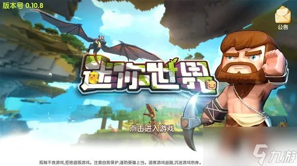 迷你世界免费万能激活码 迷你世界100个永久激活码2023最新汇总推荐