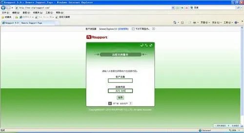 怎样用远程控制软件RemoteCall进行远程支持服务