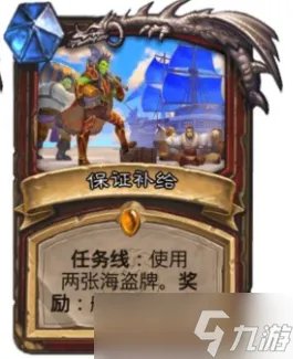 炉石传说战士任务线流程攻略 开进码头卡牌效果介绍