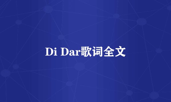 Di Dar歌词全文