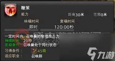 ff14召唤师职业详解 ff14召唤师玩法教学