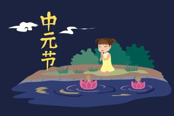 鬼节的由来 鬼节的真正来历