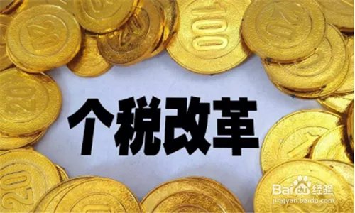 2019年新税法工资个人所得税税率表,怎么交?