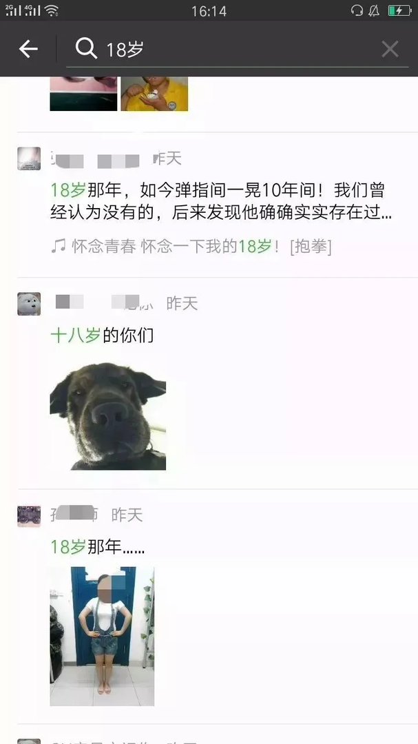 什么情况?一早起来朋友圈都是18岁自拍!别发了好丑……