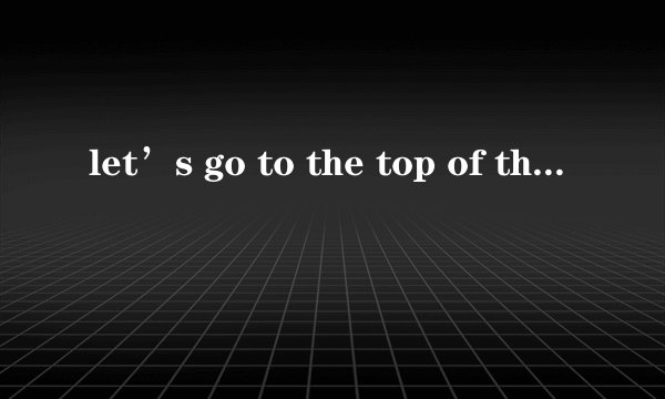 let’s go to the top of the hill的同义句