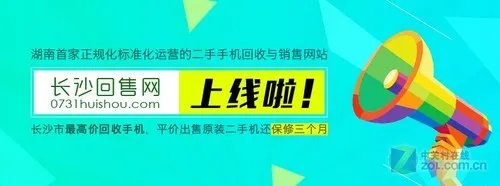 长沙回售网苹果6回收可达3000可上门回收