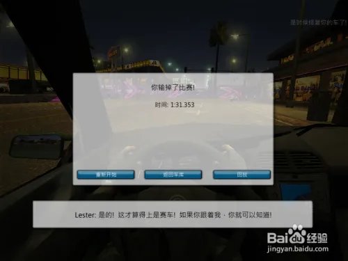 罗省街头赛车怎么设置方向盘