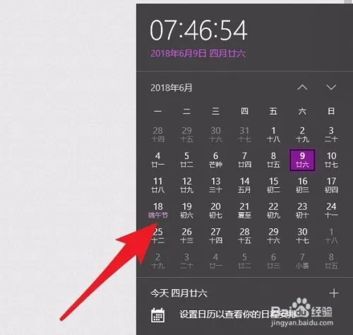2018端午放假时间表，2018端午时间安排注意事项