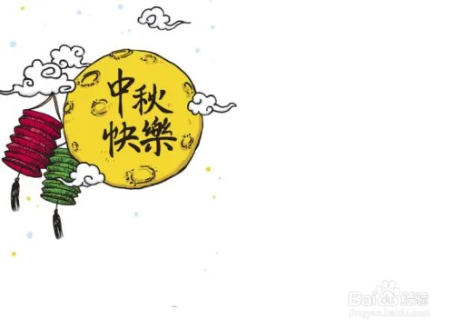 二年级中秋节手抄报画