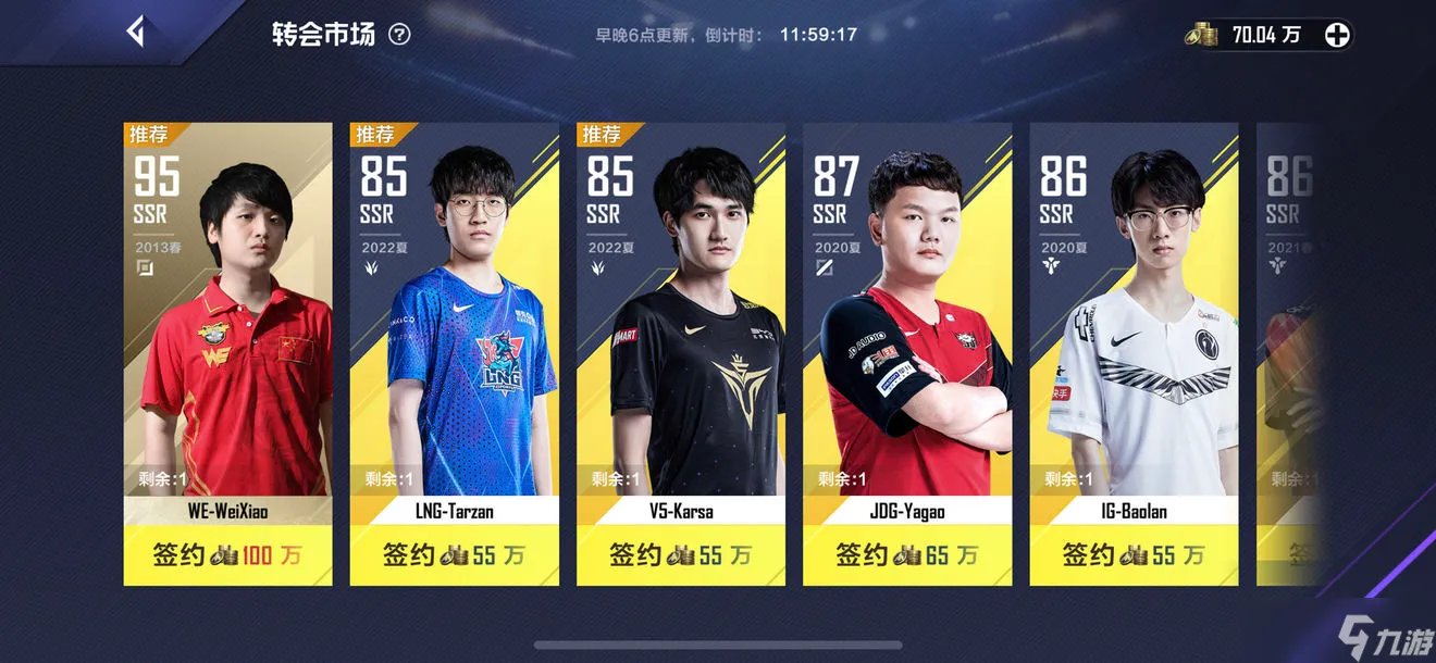 英雄联盟电竞经理微笑怎么获得 微笑获取方法