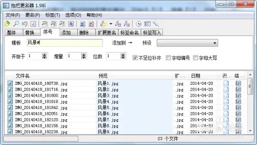 拖把更名器更名方法