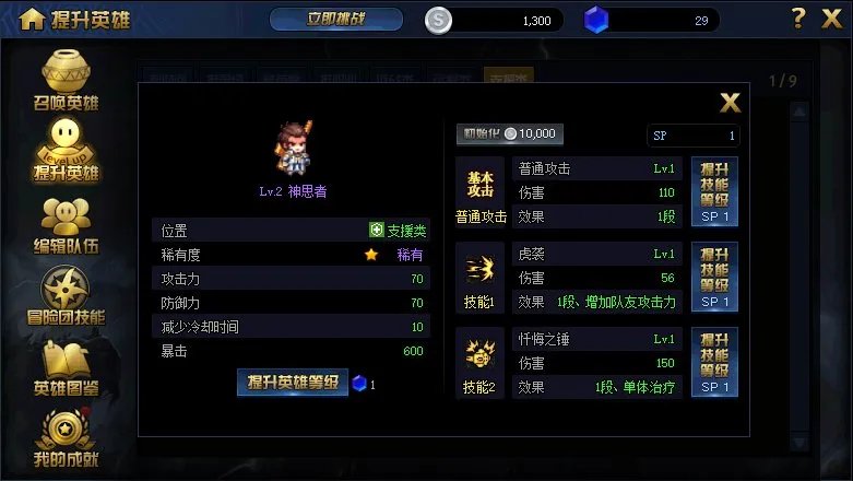 《DNF》绝望之塔极致冒险活动玩法攻略