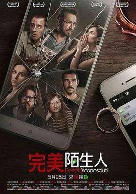 求完美陌生人2016年网盘在线观看资源，马可·贾利尼主演的