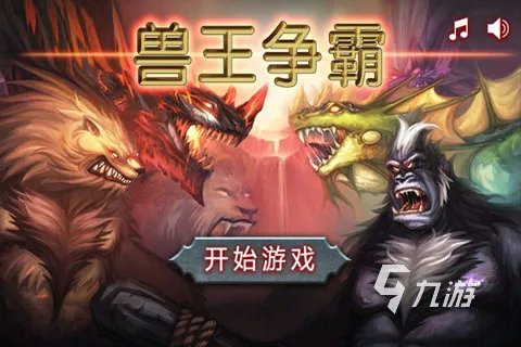 有趣的战略型游戏单机排行榜 2023战略类单机手游top5