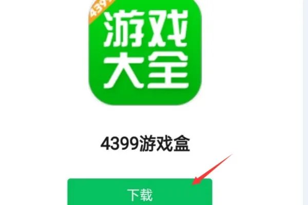 4948游戏盒