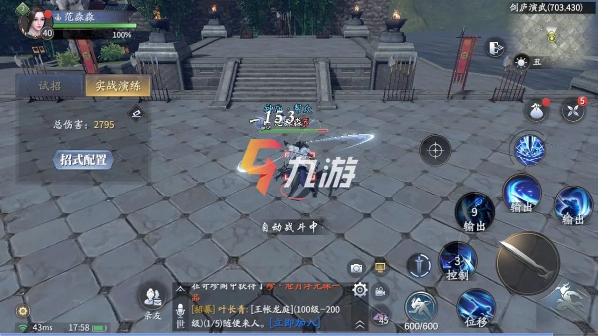 庆余年手游武器选择建议 新手武器选择推荐