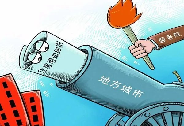 2018海口限购政策是怎样的