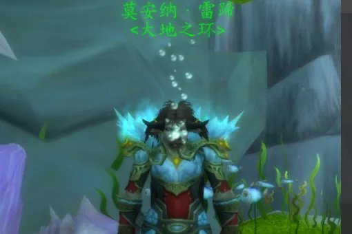 魔兽世界 85级如何做深渊海马任务?