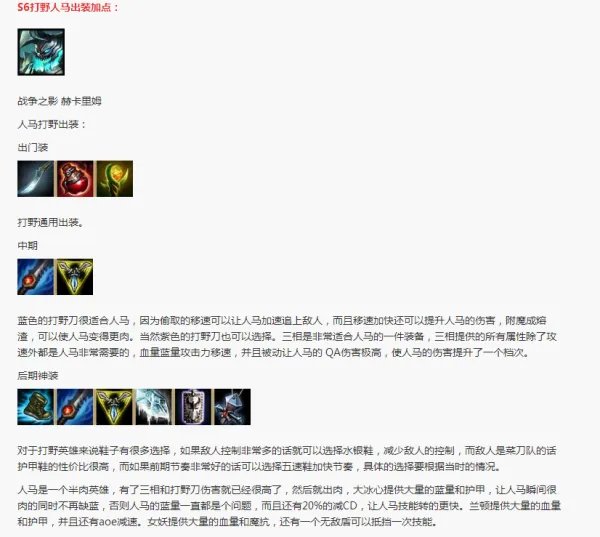 LOL人马打野出法还是攻