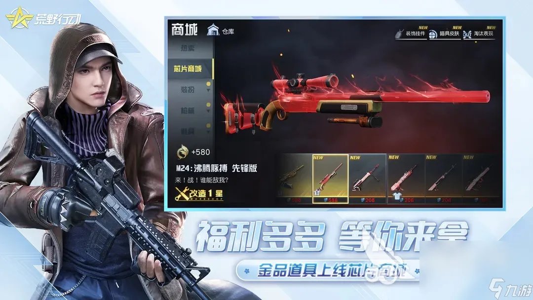 2023枪战游戏手游合集 有趣的枪战游戏推荐