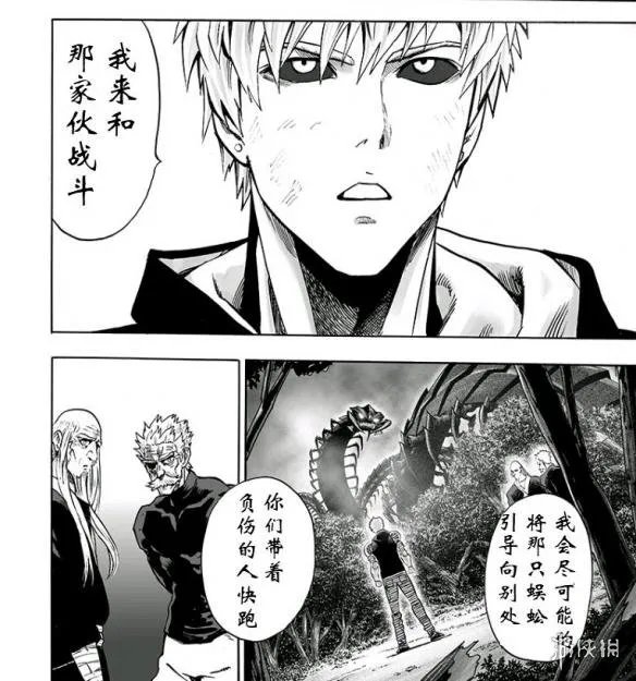 《一拳超人》漫画125话公布 埼玉老师使用认真殴打！