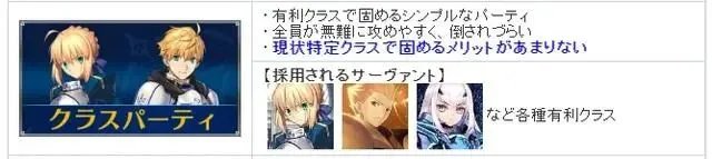 fgo节奏榜2024介绍