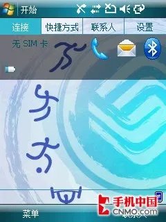 软件助机王登基 PPC旗舰三星i728详解
