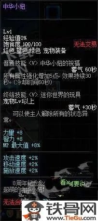 DNF9周年宠物灯笼萌娃属性怎么样如何获取呢