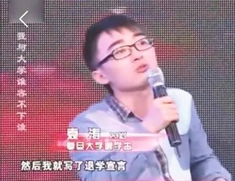 如何看待复旦大学退学生袁涛?