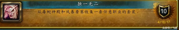 残忍角斗士套装在哪买的 魔兽世界7.2套装成就 必看