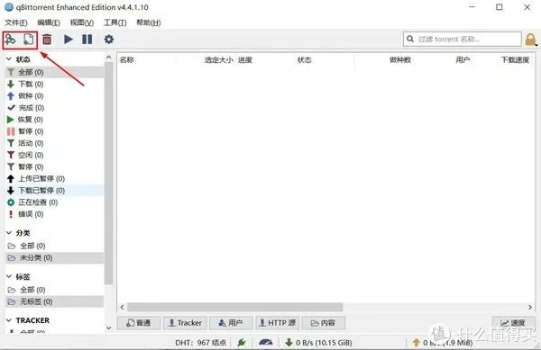 到底哪个BT下载器最好用?