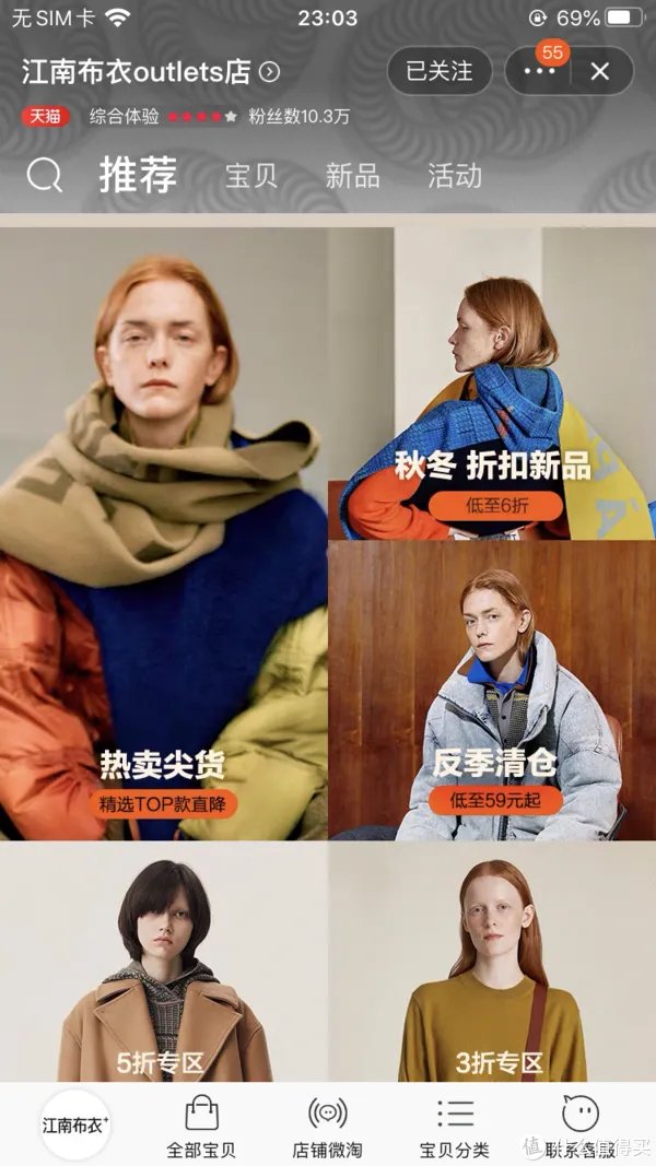 线上也能逛奥莱!18家品牌折扣店整理(含价格),男装、女装、童装、鞋子全都有!快收藏吧!