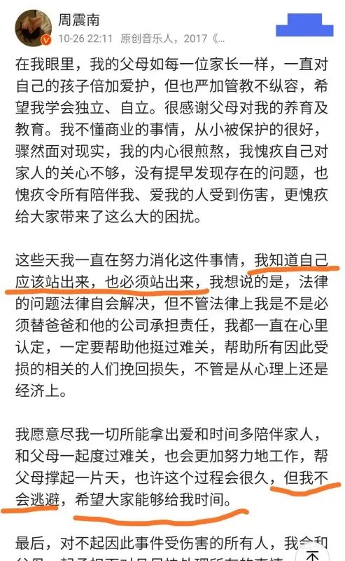 浪姐网综拿起剪刀,粉丝全体噤声,周震南是咋了?