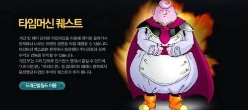 官网上线,《七龙珠OL》资料大公开