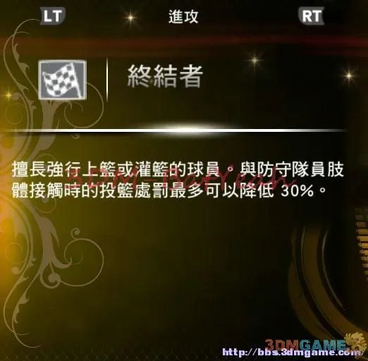 3DM速攻组《NBA 2K13》图文全攻略
