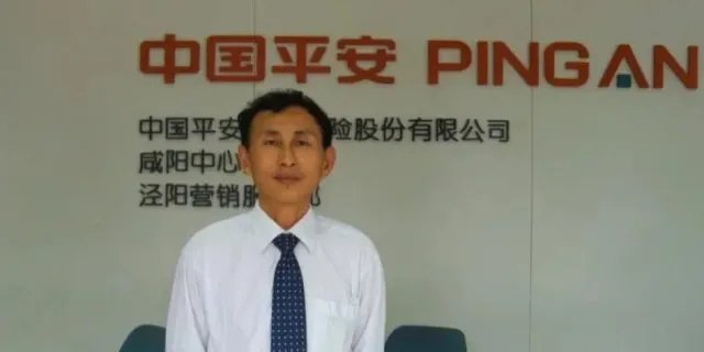 平安保险客服电话
