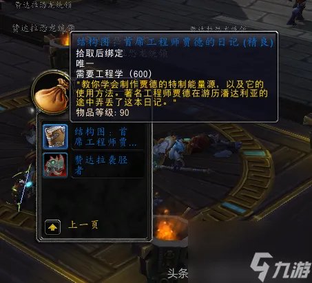 战神多坎刷新时间 魔兽战神多坎声望介绍 已解决